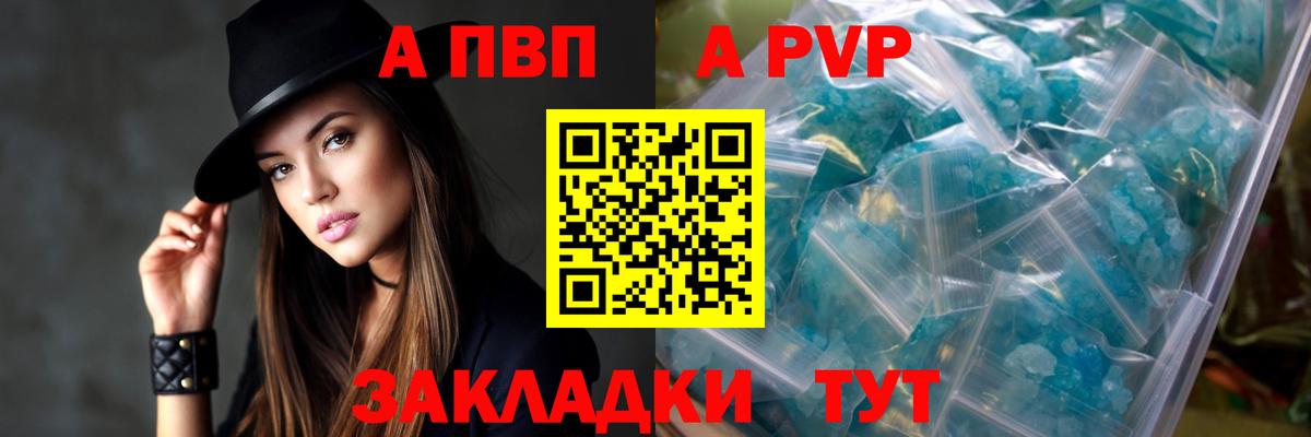 Alpha PVP Crystall  Вход с VPN  Alfa_PVP СК КРИС  Альфа ПВП  Калининград 