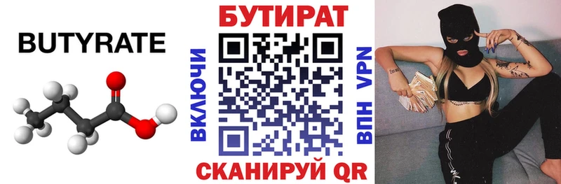 БУТИРАТ жидкий экстази mega ссылки Калининград купить цена