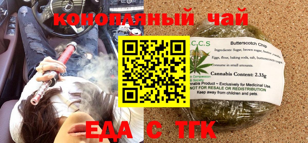 Canna-Cookies конопля  Вход с VPN  Калининград 
