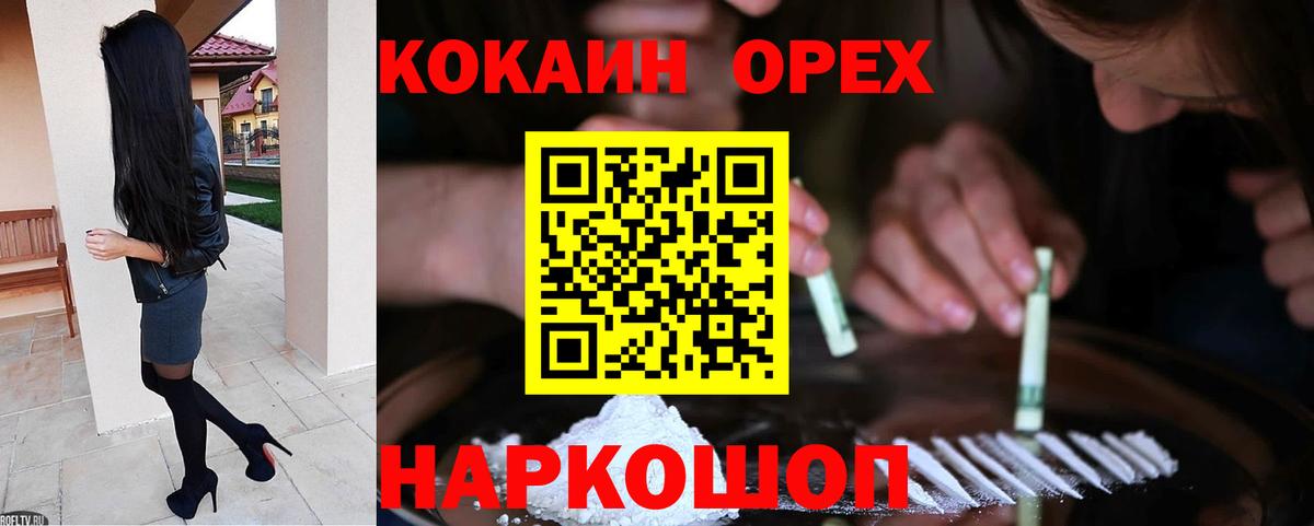 КОКАИН Columbia Калининград