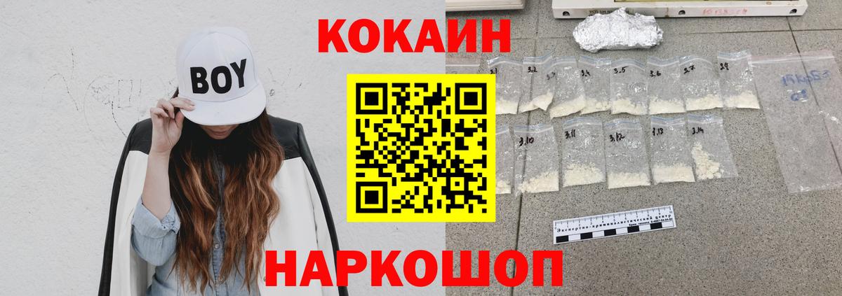 КОКАИН Боливия  COCAIN 97%  Калининград  Вход с VPN 