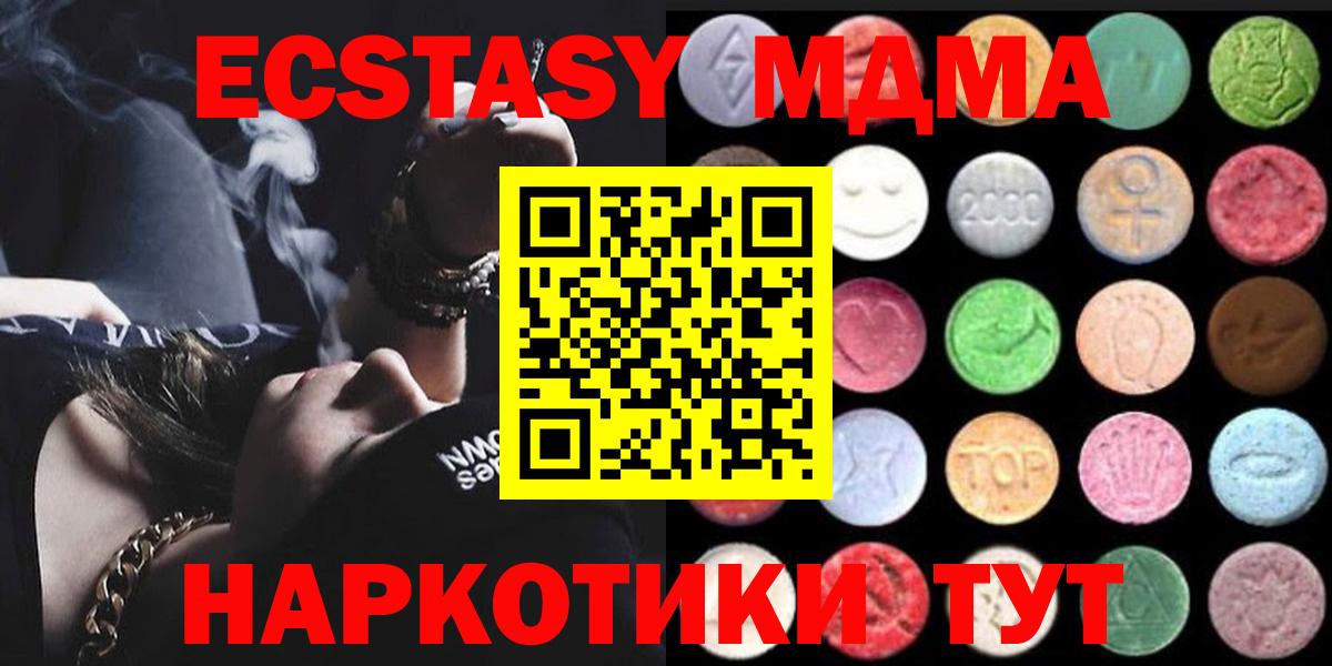 Калининград  Ecstasy MDMA  Экстази  Вход с VPN 