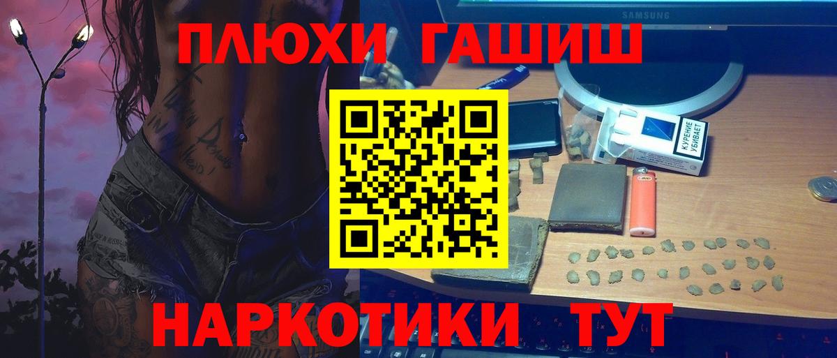 ГАШИШ гашик  Вход с VPN  Гашиш  Калининград  Гашиш Cannabis 