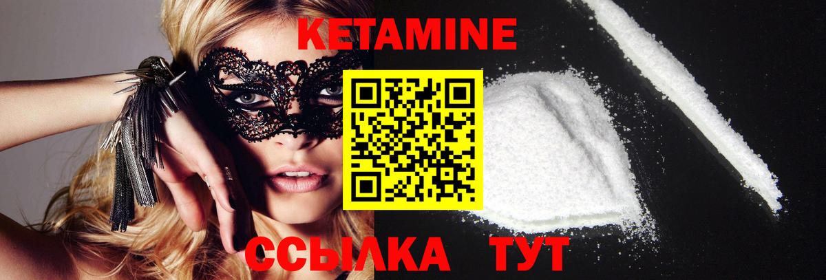 Калининград  Кетамин VHQ  Вход с VPN 