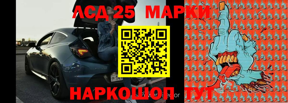 Лсд 25 экстази ecstasy  ЛСД экстази кислота  Калининград  Вход с VPN 