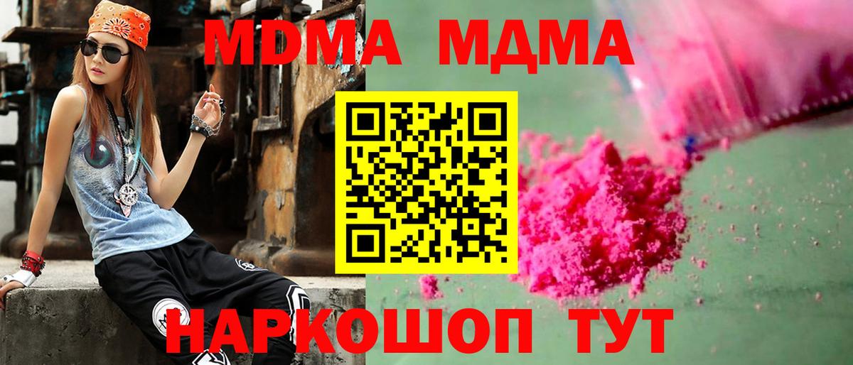 MDMA crystal  Вход с VPN  MDMA кристаллы  Калининград 