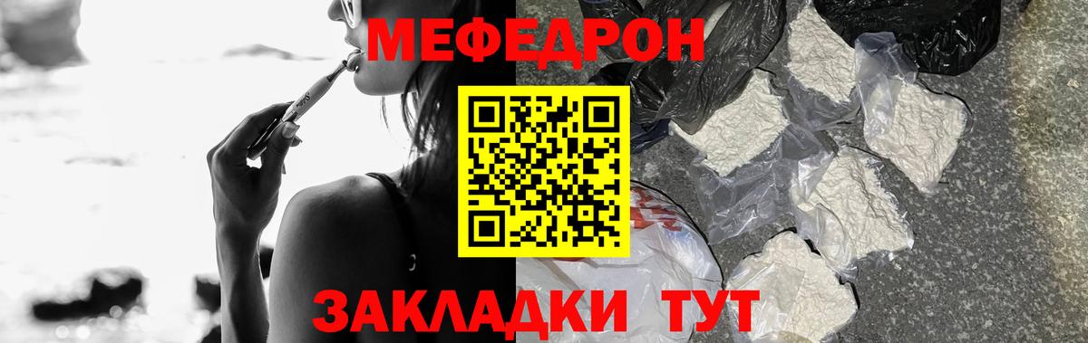 Мефедрон  Калининград