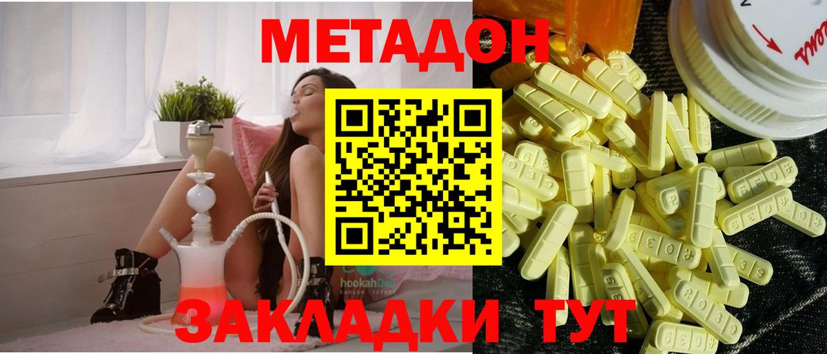 МЕТАДОН белоснежный Калининград