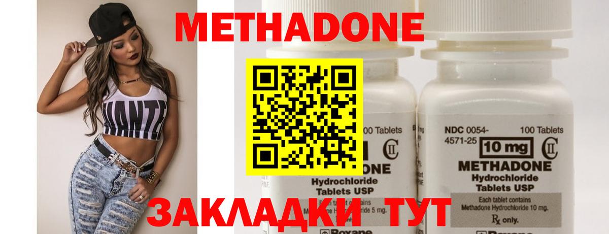 Калининград  МЕТАДОН кристалл  Вход с VPN  omg рабочий сайт  Метадон methadone 