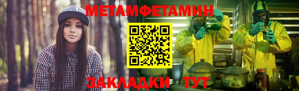 Калининград  Метамфетамин пудра  Вход с VPN  Метамфетамин пудра 