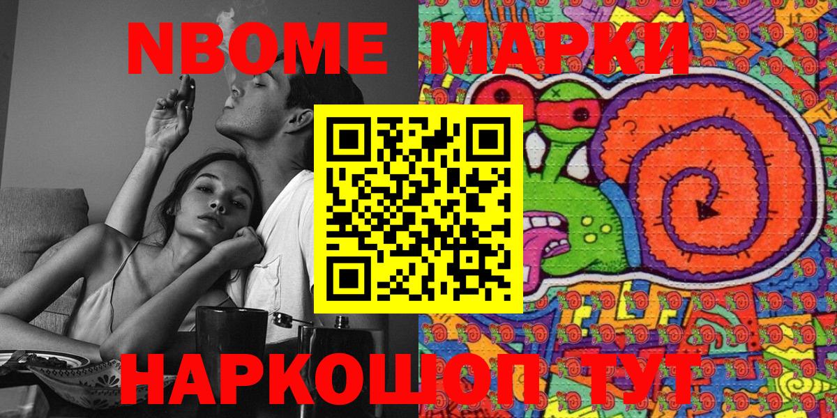 Калининград  Марки 25I-NBOMe 1500мкг  Вход с VPN 