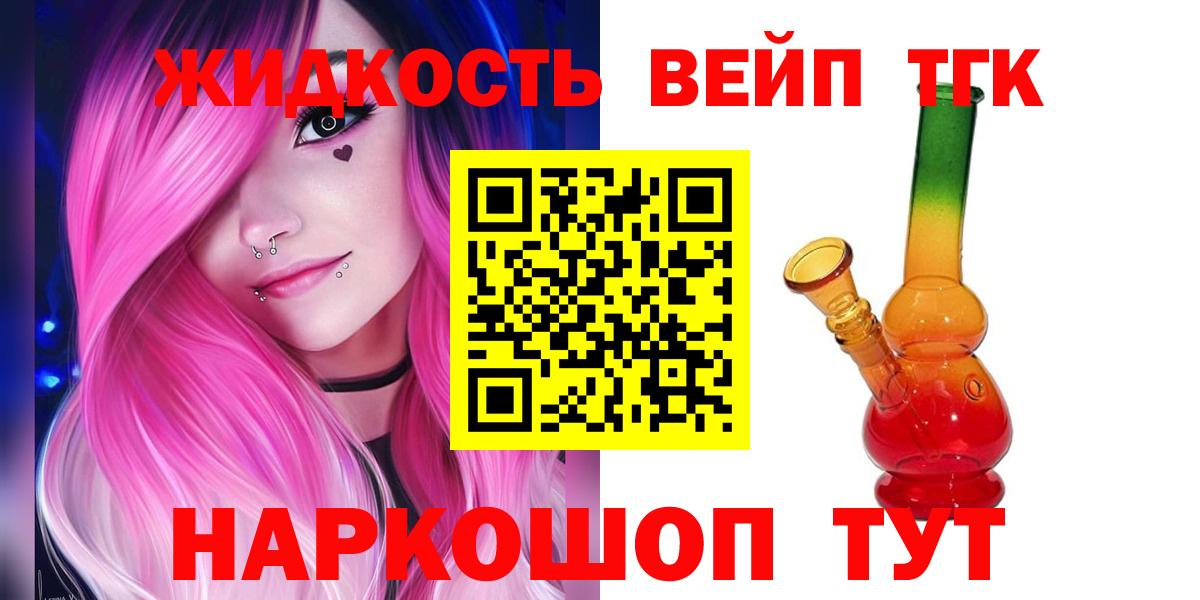 Дистиллят ТГК THC oil Калининград