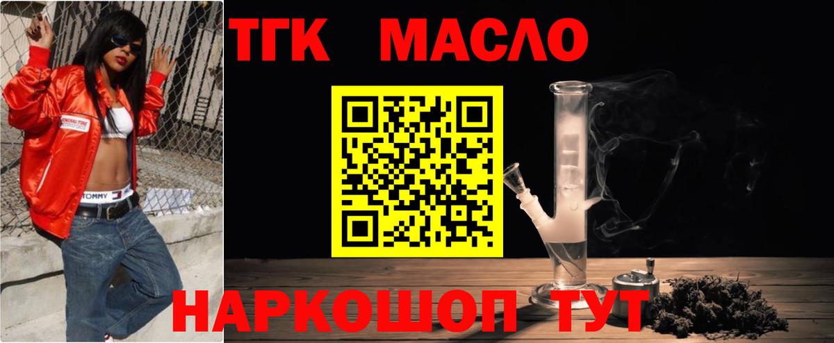 Дистиллят ТГК вейп  хочу   Калининград  Вход с VPN 