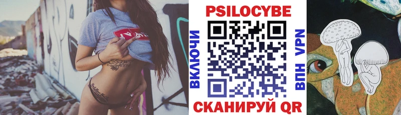 Псилоцибиновые грибы Psilocybine cubensis как найти закладки Калининград