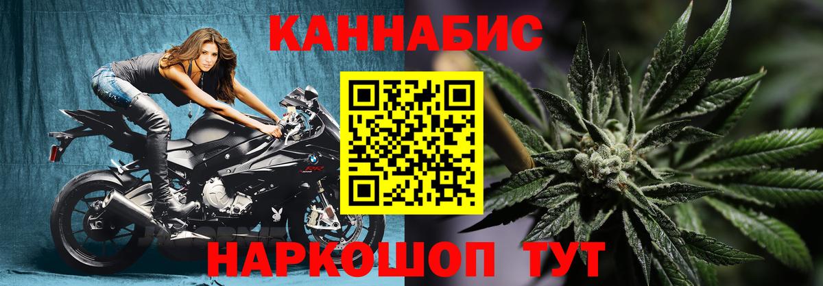 Конопля гибрид  Вход с VPN  Бошки марихуана LSD WEED  Бошки Шишки план  Калининград 
