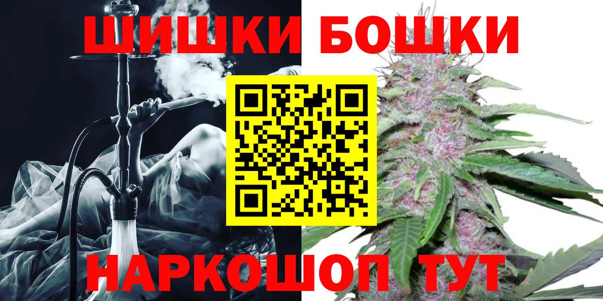 Шишки марихуана THC 21% Калининград
